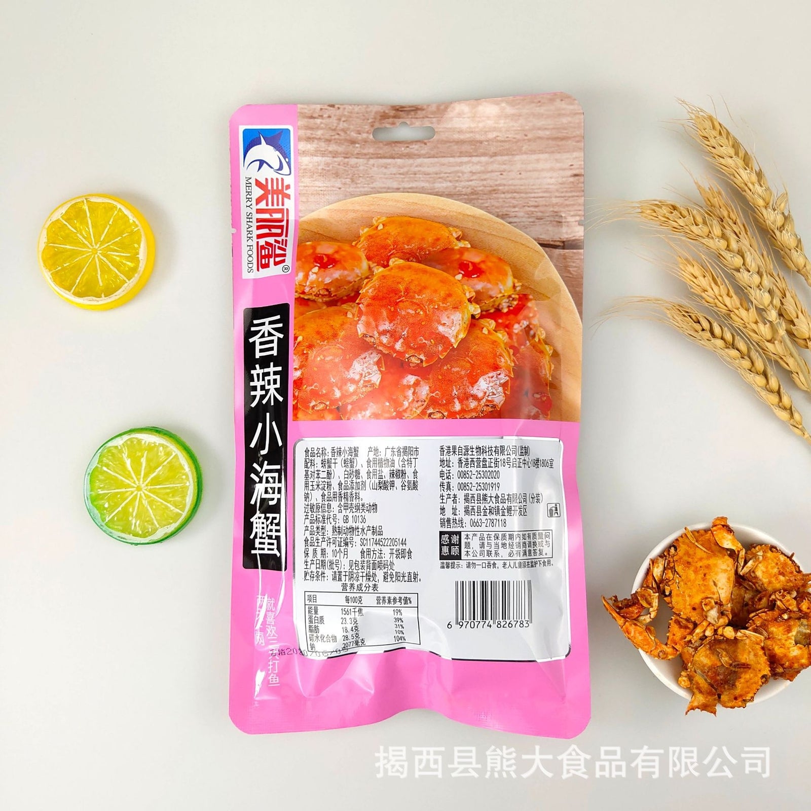 Guoziyuan Spicy Small Crab Dried Seafood Snacks 50g  果自源50g香辣小海蟹小螃蟹干海鲜零食
