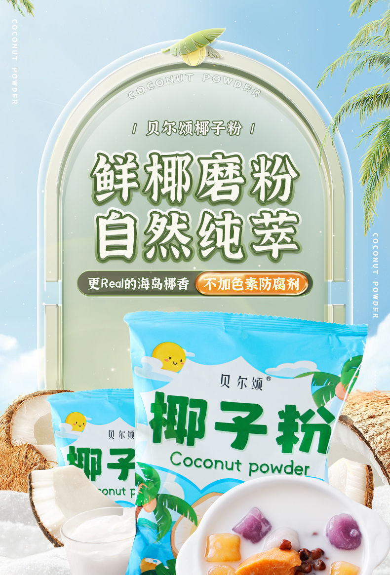 Coconut powder authentic Hainan special thick coconut milk flavor