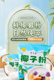 Coconut powder authentic Hainan special thick coconut milk flavor