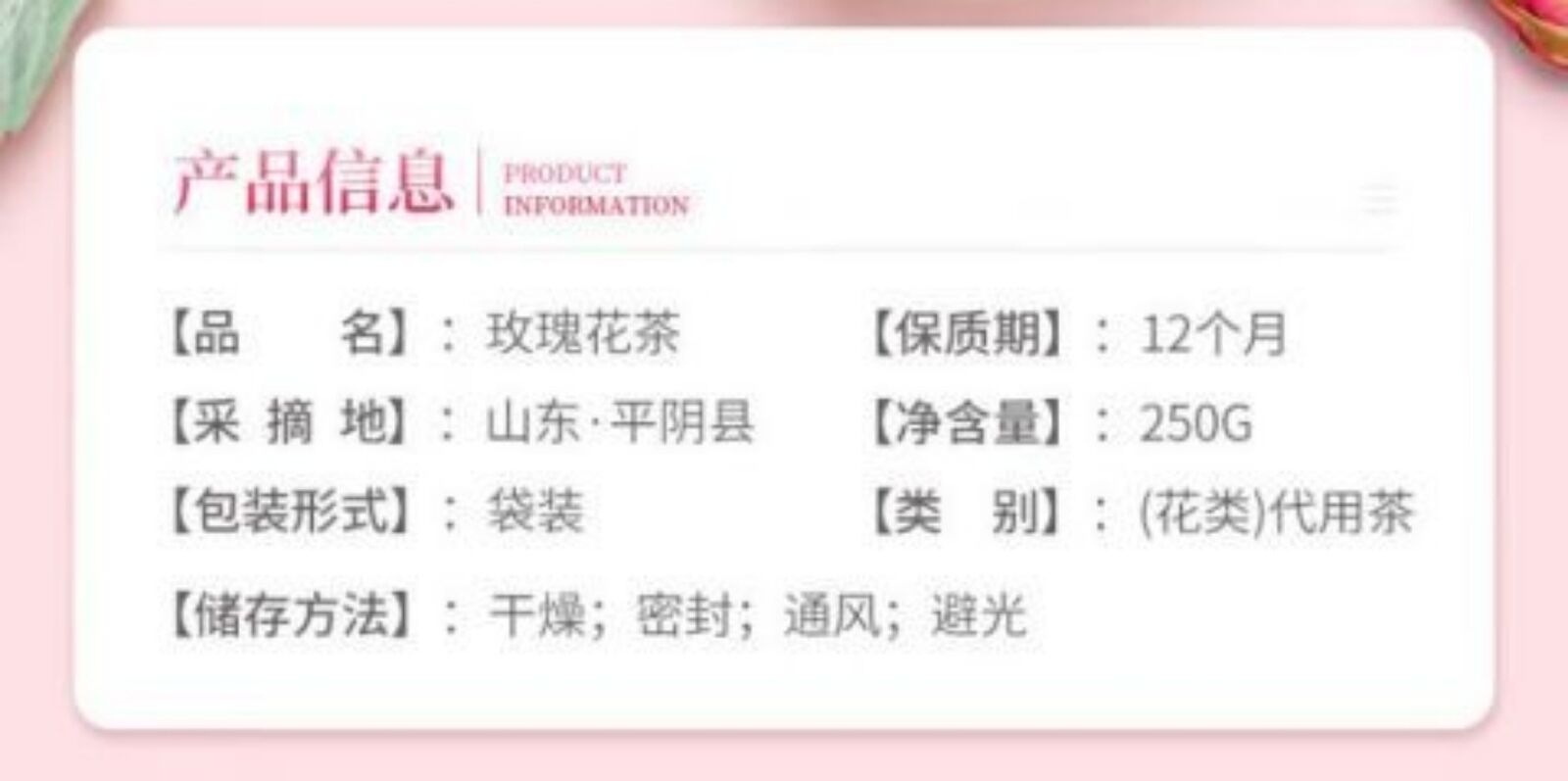 Rose TeaPingyin Red Rose TeaNatural Heavy Dried Rose Flower Herbal Tea 250g