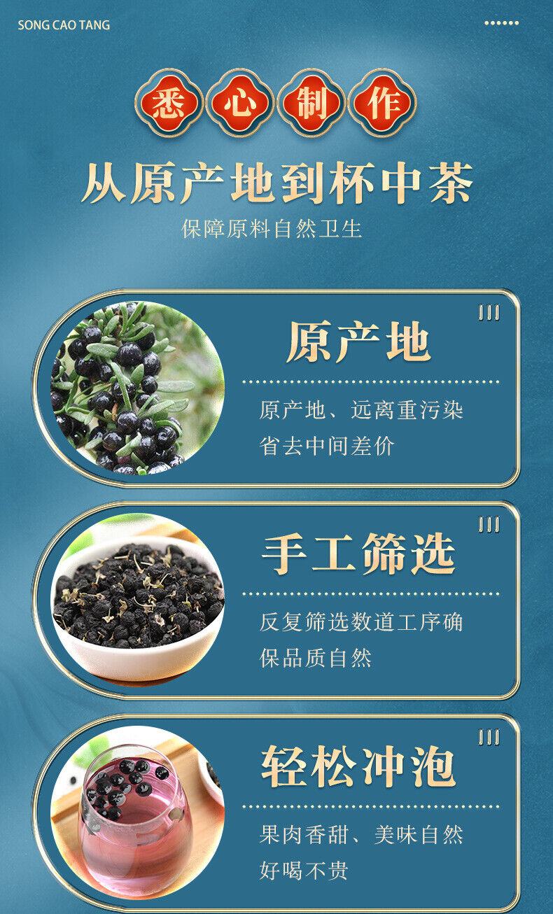 100g*2 Dried Black Wolfberry Health Benefits