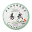 357g Yunnan Pu'er Tea Cake Yiwu Raw Tea Tightly Pressed Pu'er Tea Cake