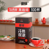 Black Coffee Instant 0 Cane Sugar 0 Additives Americano Freeze Dried 100 Cups