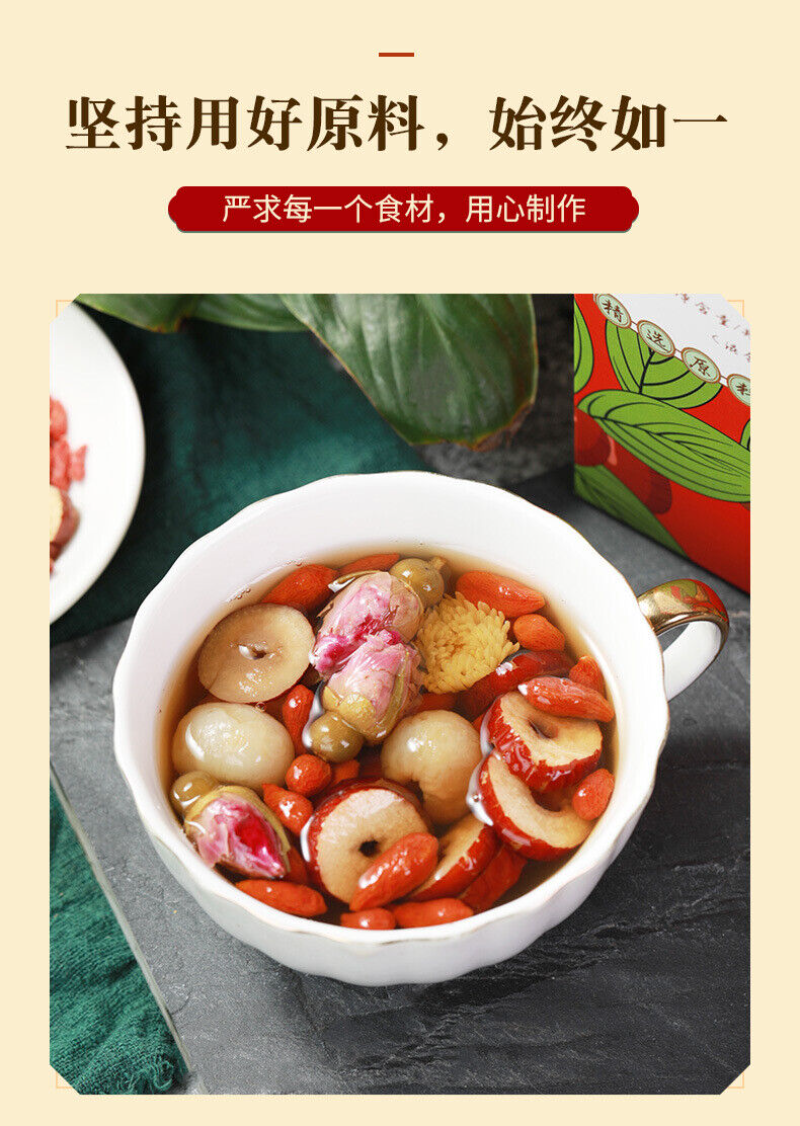 150g Nährender Zimt Rote Datteln Wolfsbeerentee Chrysanthemen-Rosen-Tee