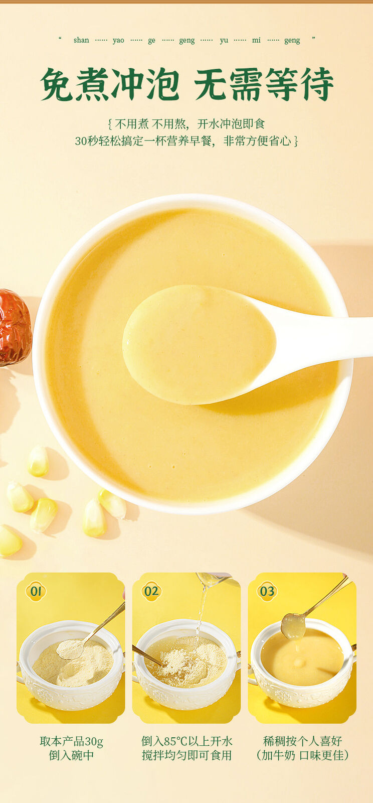 Yam Kudzu Maissuppe Fertig zum Verzehr Instant Porridge Pulver 500g/Dose