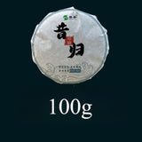 100g Yunnan origin high-quality ancient tree tea cake - exquisite quality