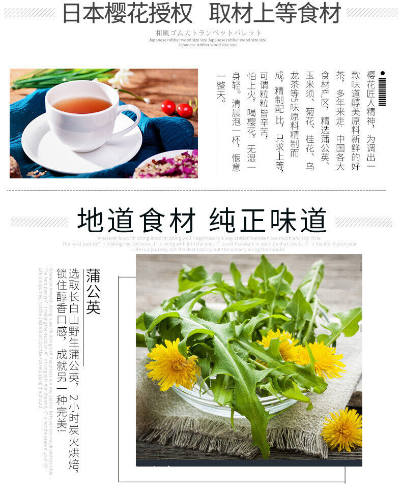 Cherry Blossom Dandelion Cornhusk Chrysanthemum Tea Herbal Tea Bags 150g/5.29oz