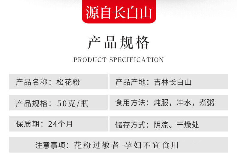 Changbai Mountain Pine Pollen New Powder Pine Pollen 50g/bottle Head Pine Pollen