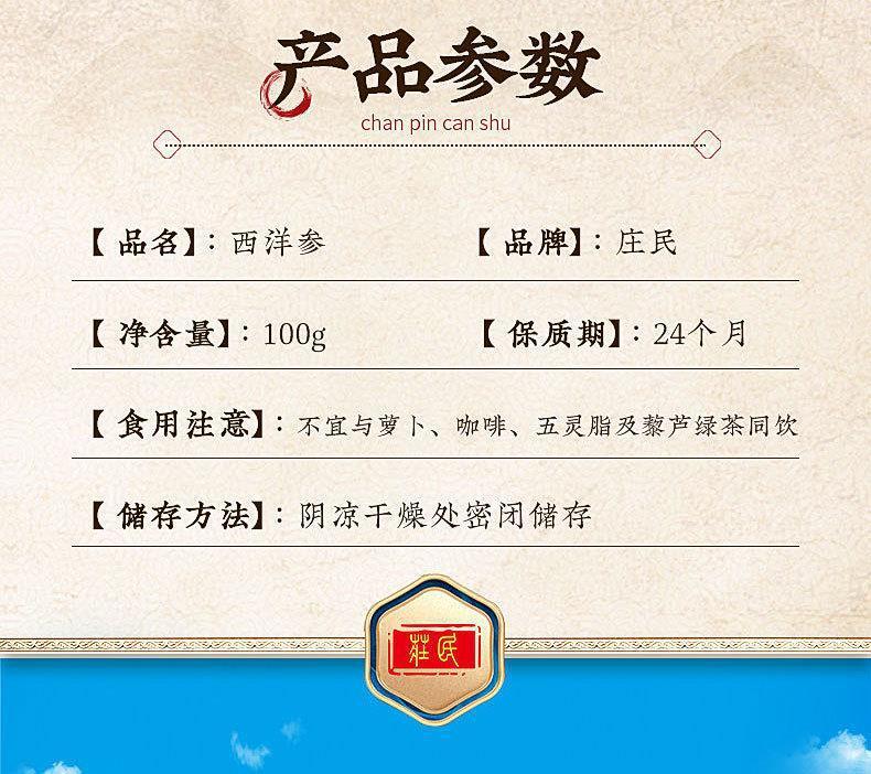 American Ginseng with Foot Protoginseng Can Be Soaked in Wine To Make Tea