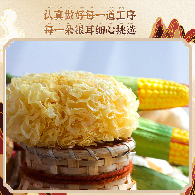 125g White Fungus Dry Goods Fresh Gutian White Fungus Sulfur-free Snow Fungus