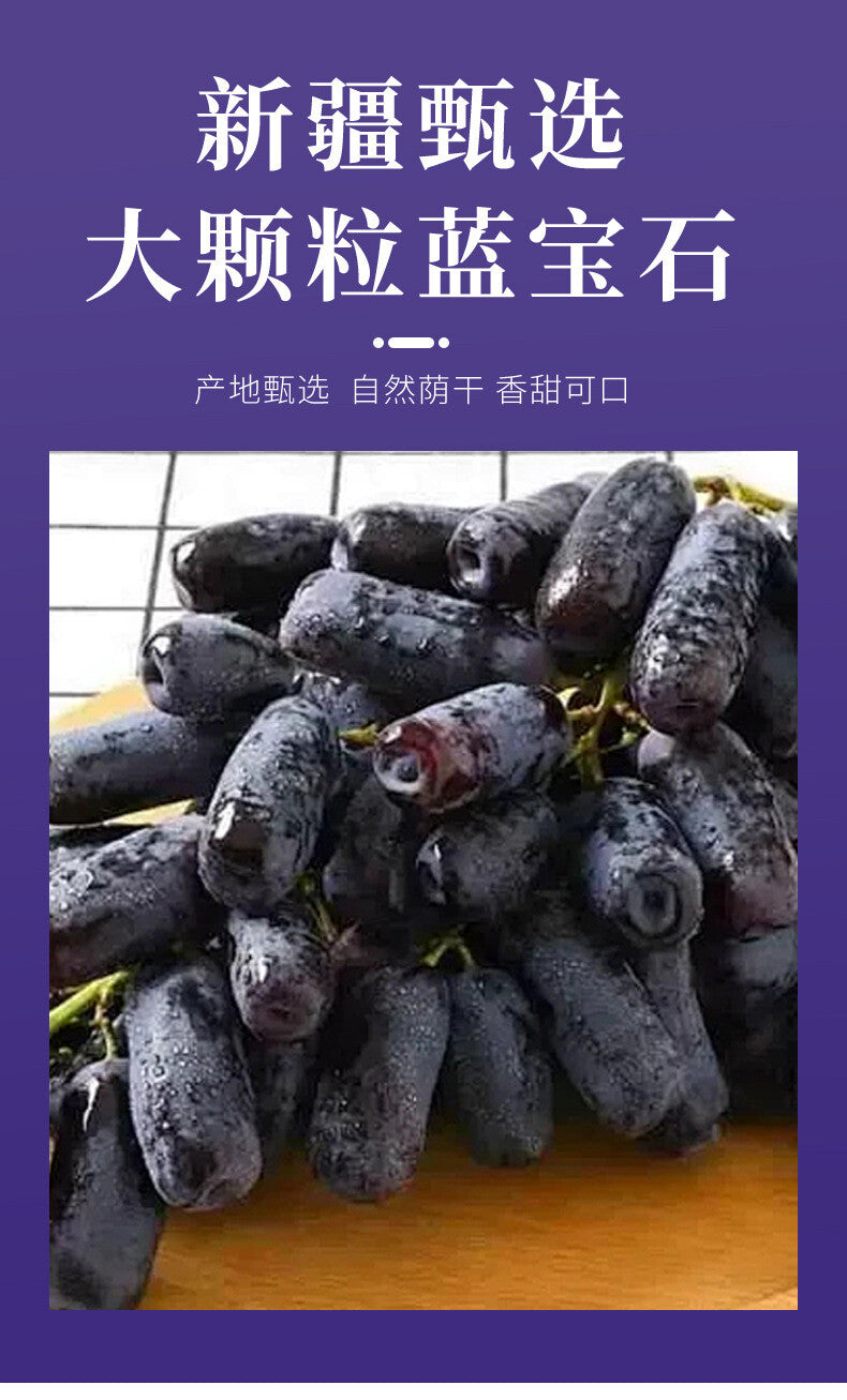 100g Seedless Black Grape Sun Dried,Chinese Large Sapphire Raisins
