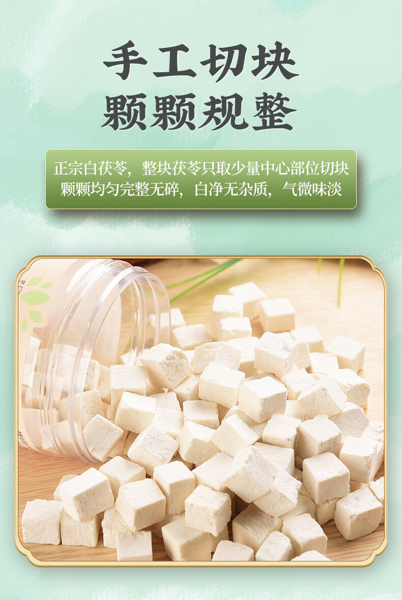200g White Poria Cocos Originate in Yunnan Bottled New Arrival Poria Cocos Cubes