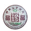 400g Treasures Puwen Yunya Pu'er Ripe Puer Tea Cake Shu Puer Old Puerh Cha