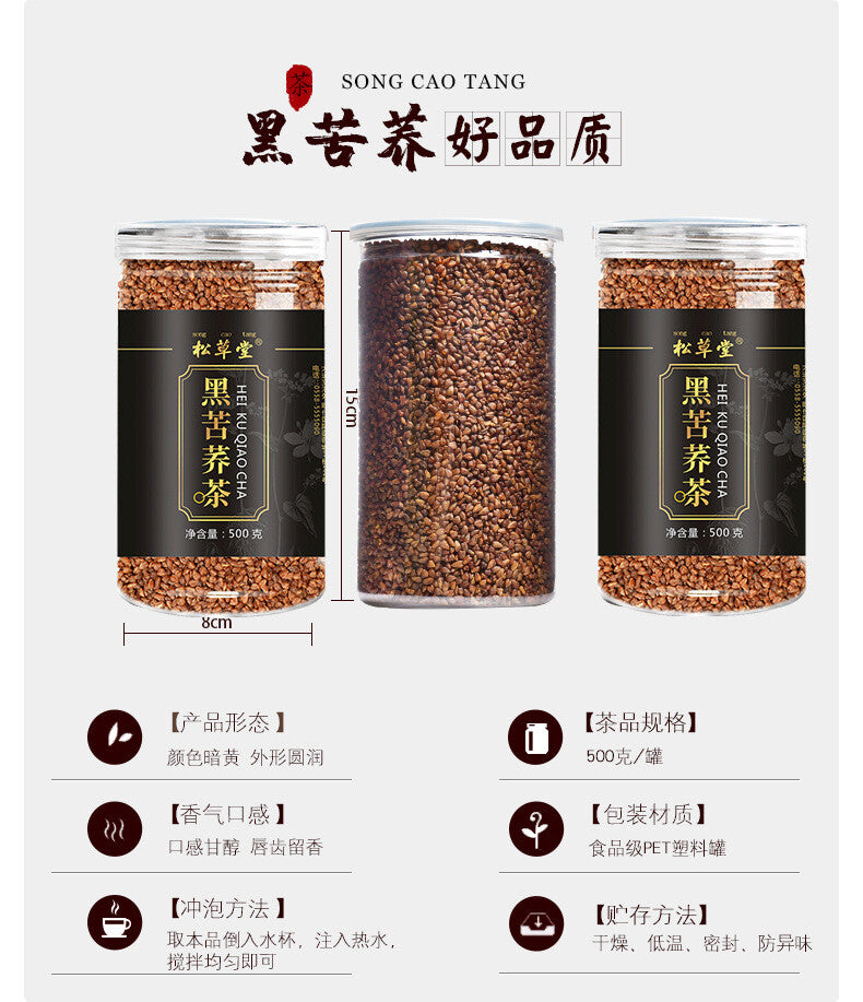 500g  Black Buckwheat Buckwheat Tea 黑苦荞茶
