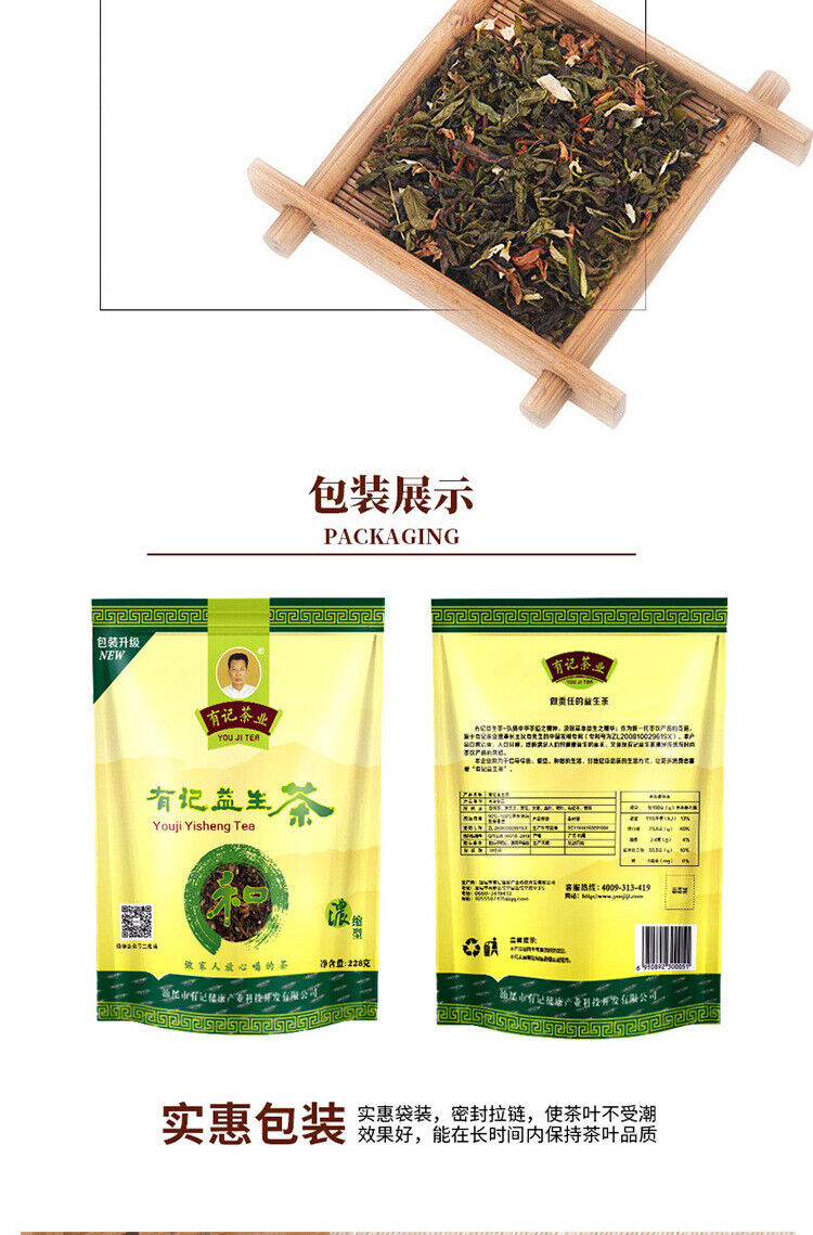 Yisheng Tea Flower Tea Combination Concentrated Stay up Late After Drinking 228g