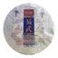 Yiwu Zhengshan Yunnan Ancient Yiwu Pu'er Raw Tea Sun Green Maocha 357g/12.59oz