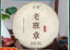 Yunnan Old Ancient Tree Ripe Tea Ripe Pu Cake Lao Banzhang Puerh Tea Cake 357g
