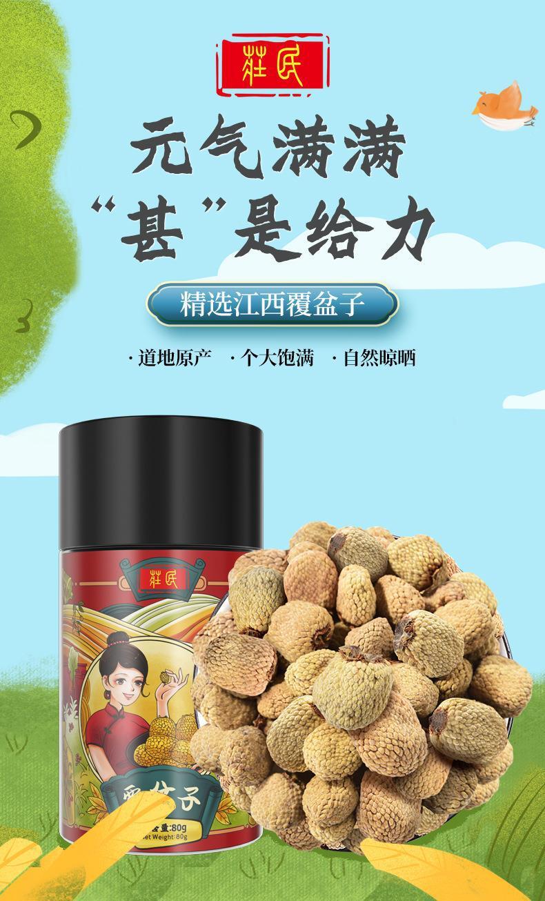 80g/can Large Grain Dried Raspberry Health Tea Natural Dried Raspberry