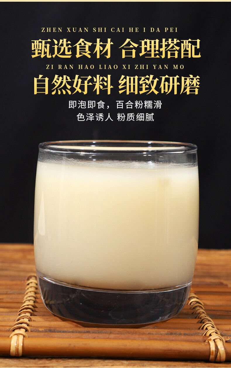 250g Pure Lily Powder Baking Powder Instant Protein Meal Replacement Powder