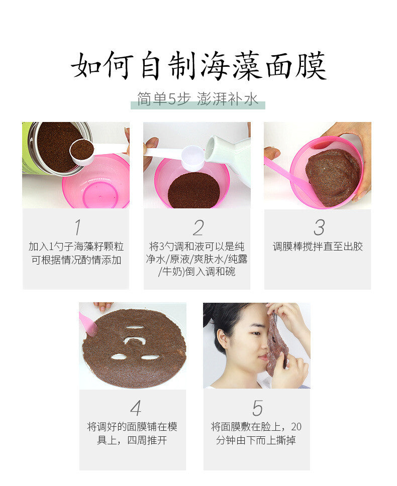 250g Seaweed Mask 5A Grade Particle Hydrating Mask Collagen Pearl Mask Powder