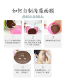 250g Seaweed Mask 5A Grade Particle Hydrating Mask Collagen Pearl Mask Powder