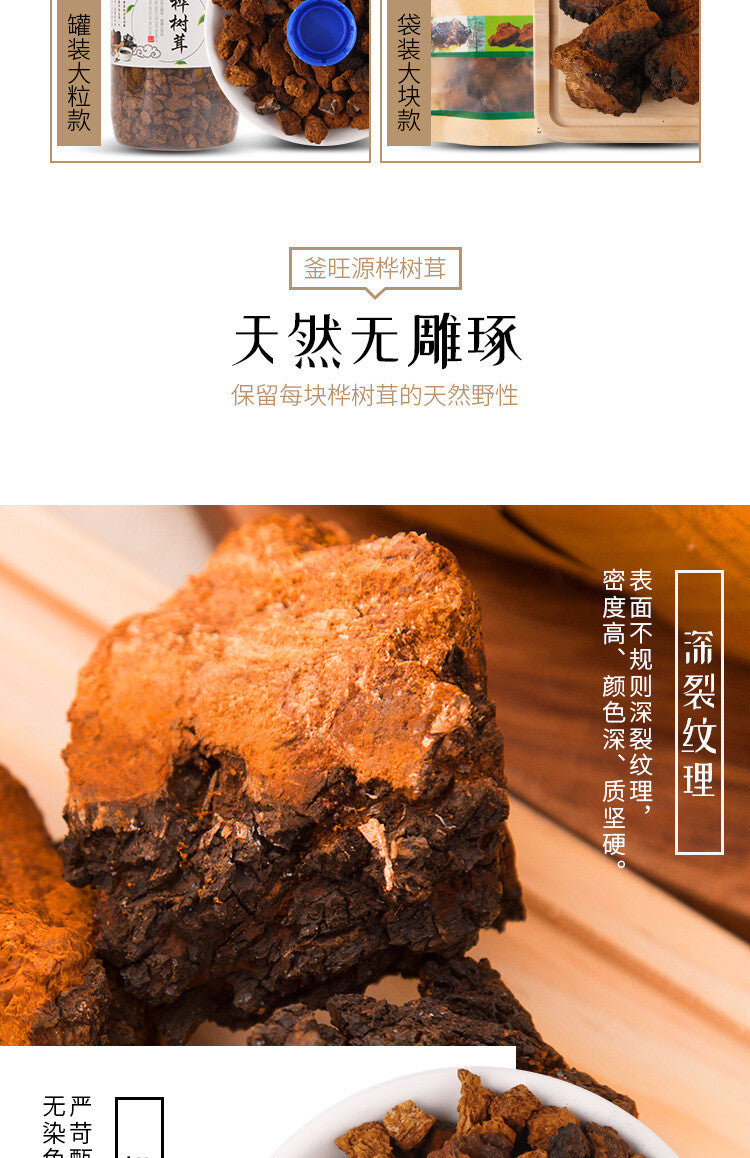 Authentic Chaga Premium Chaga Granulat 200g/Dose Essbare Pilze Gesundheitspflege