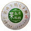 357g/12.59oz Natural Arbor Cha Pu'er Tea Organic Green Tea Cake Health Care tea