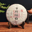 Brown Mountain Banzhang Ancient Tree Fermented Pu'er Tea 357g Ripe Tea Cake