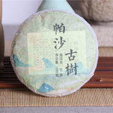 100g Yunnan Pu'er Raw Tea Cake 布朗山帕沙古树100g生茶饼