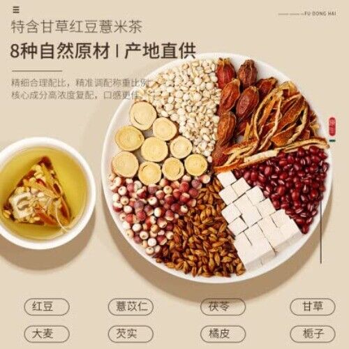 110g/3.88oz 22 cups红豆薏米芡实茶 Red Bean Pearl Barley Gorgon Fruit Tea Bags