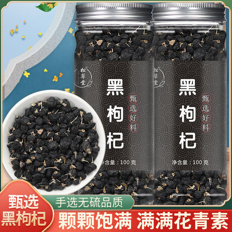 100g*2 Dried Black Wolfberry Health Benefits