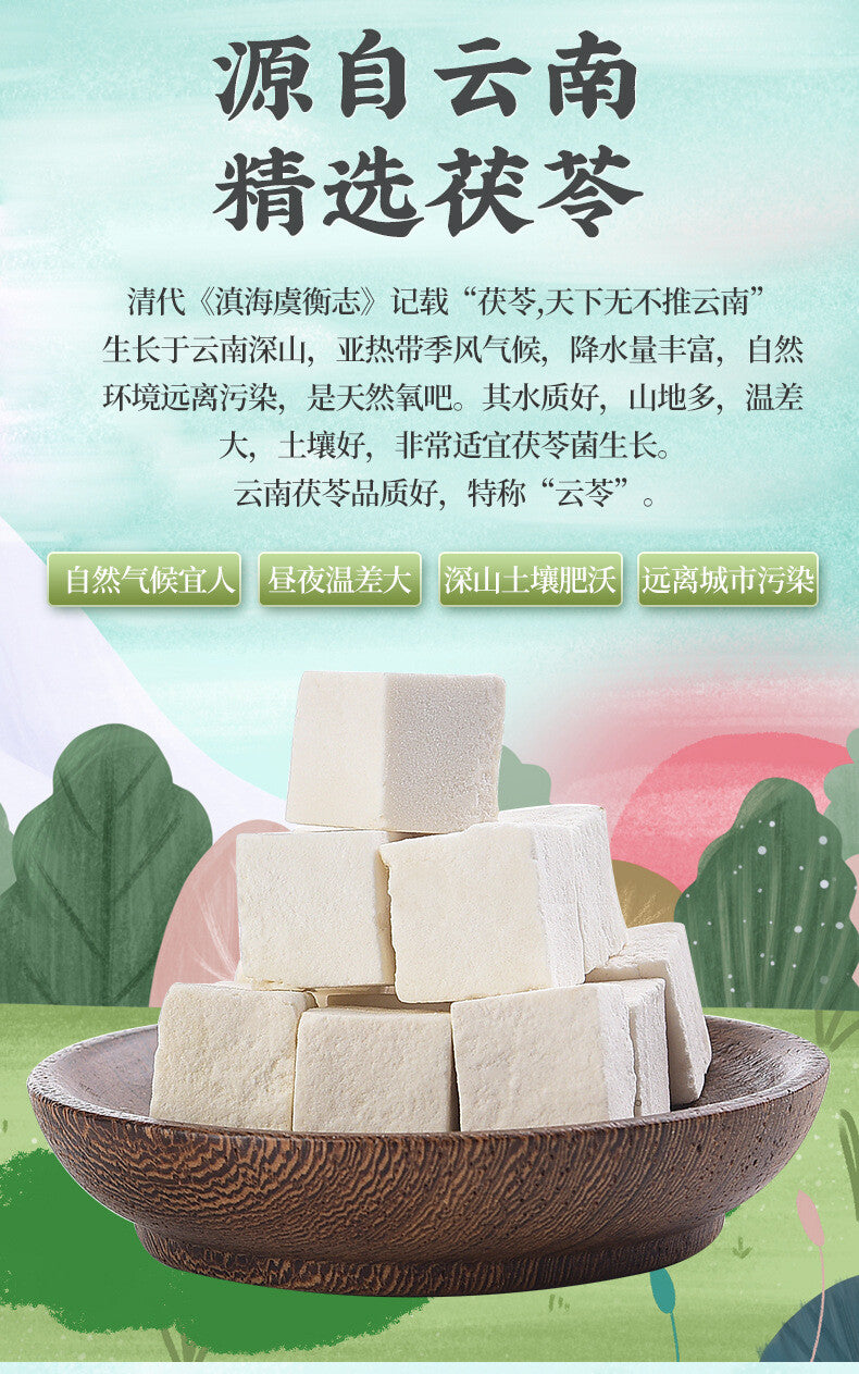 200g White Poria Cocos Originate in Yunnan Bottled New Arrival Poria Cocos Cubes