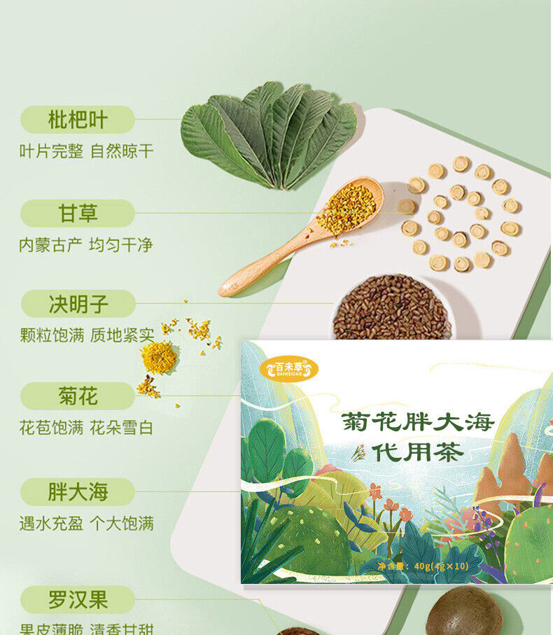 Chrysanthemum and fat sea health tea 40g 4g*10 Bags