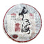 Pu er Tea YunHaI Shu Puerh Chinese Tea Healthy 400g Haiwan Sea of Clouds Ripe