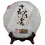357g Ripe Puer Haiwan 15th Anniversary Fifteen Chen Xiang Pu-erh Tea Cake