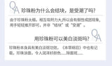 Nanjing Tongrentang Pearl Powder Whitening and Brightening Facial Mask Powder