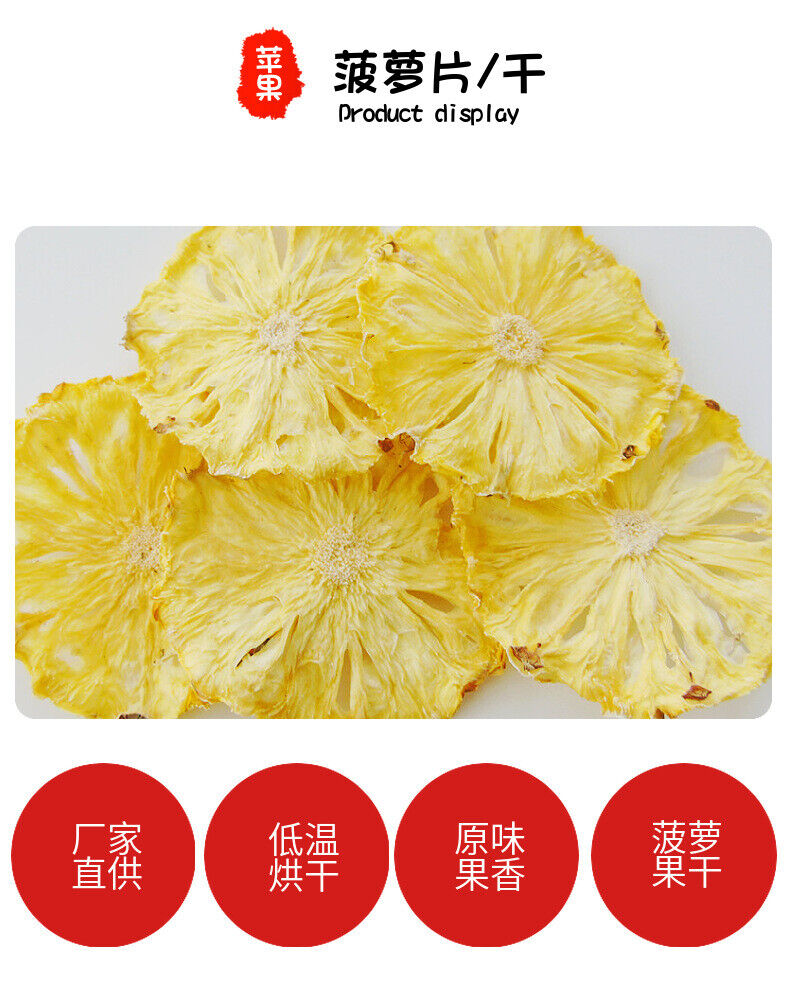 Bulk Pineapple Slices Pineapple Drying Fruit Tea Cold Brew Tea Dried Fruit12.6oz