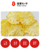 Bulk Pineapple Slices Pineapple Drying Fruit Tea Cold Brew Tea Dried Fruit12.6oz