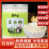 250g Pure Lily Powder Baking Powder Instant Protein Meal Replacement Powder