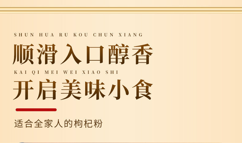 Ningxia Goji Berry Powder Freshly Ground Red Wolfberry Powder Ready To Eat Drink