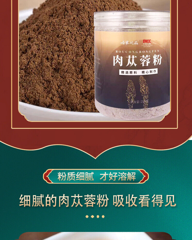 High Quality Cistanche Deserticola Powder Authentic Broken Wall Fine Powder 250g