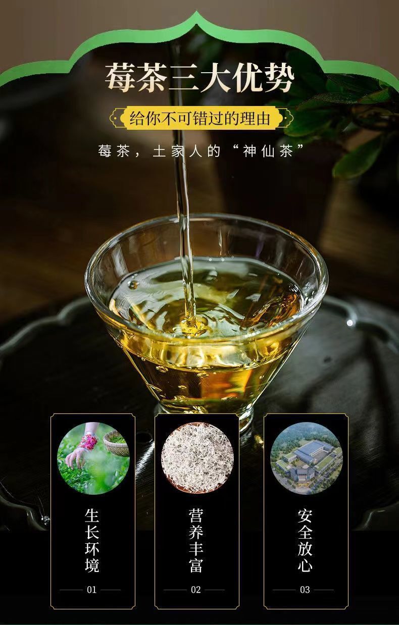 Sprout Tip Berry Tea Longshu Tender Sprouts Selenium Enriched Vine Tea 80g