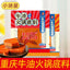 Sichuan Chongqing Hot Pot Base Sauce Beef Tallow Mala Tang Seasoning