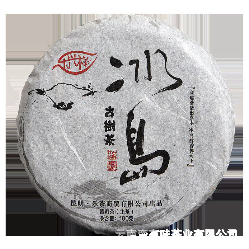 100g Pu'er Tea Le Xing Xiang Icelandic Ming Qian Spring Tea(Mooncake Shape)