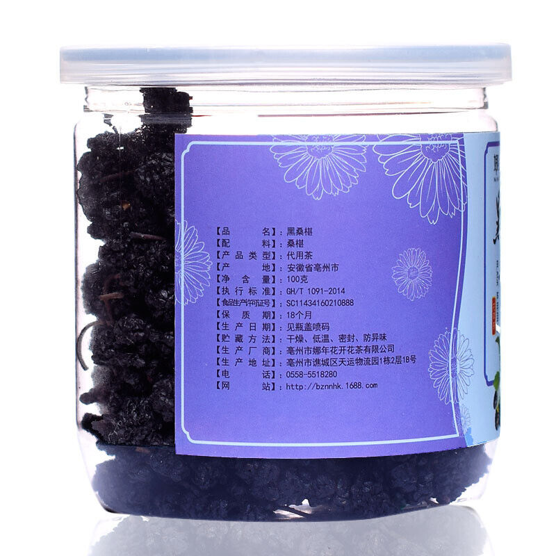 100g dried new goods canned black mulberry no sand free mulberry