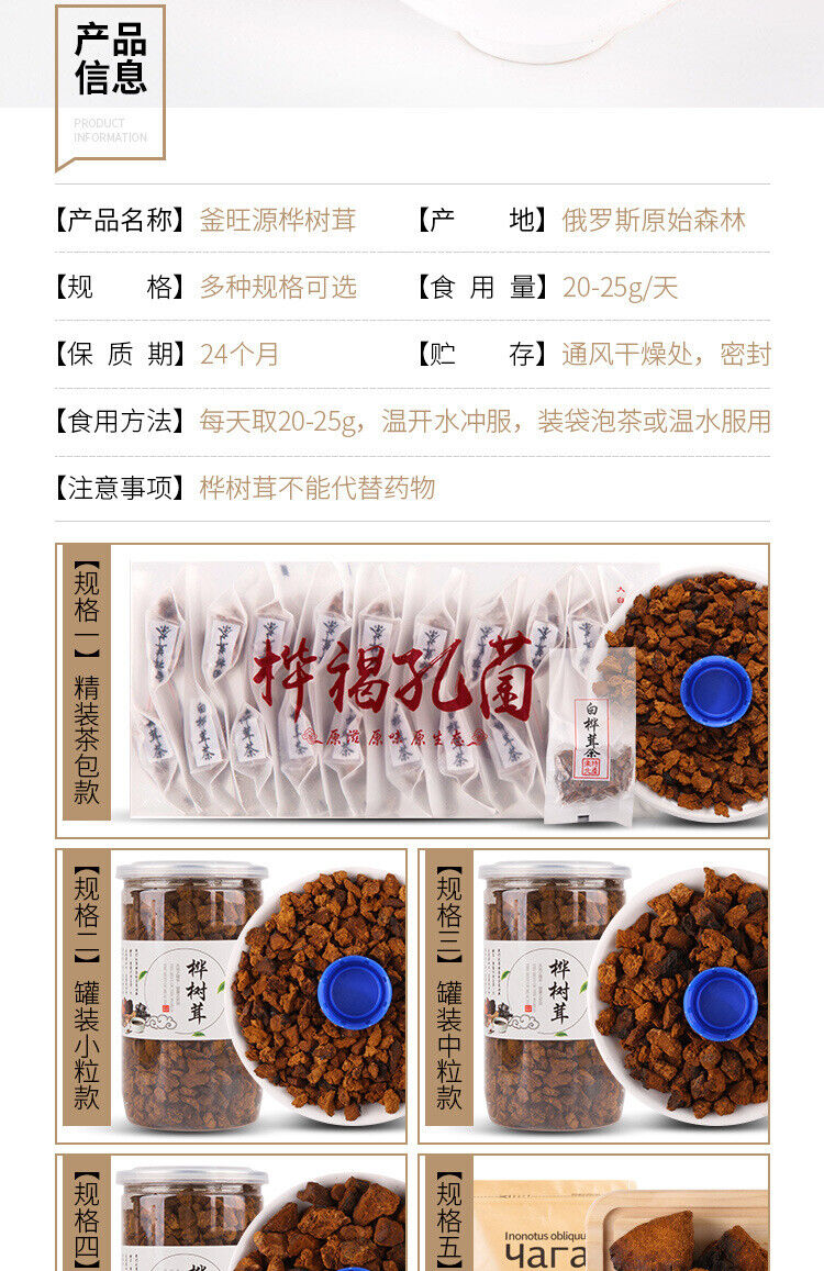 Authentic Chaga Premium Chaga Granulat 200g/Dose Essbare Pilze Gesundheitspflege