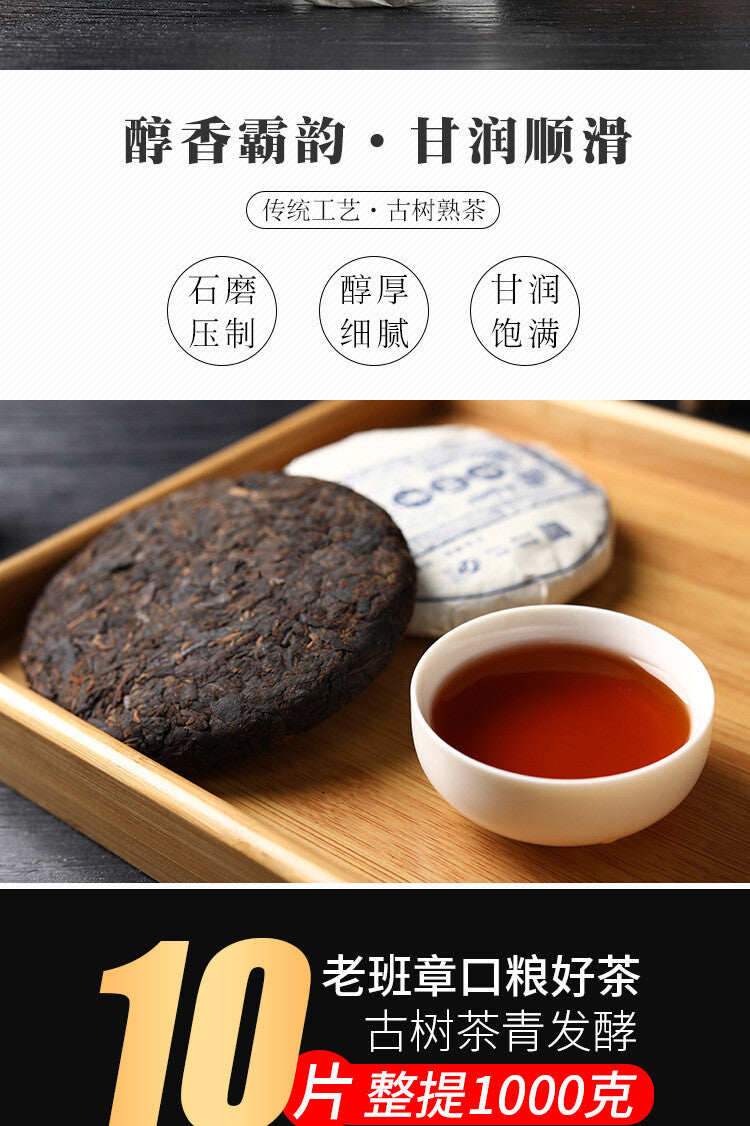 100g Yunnan Pu'er Tea Lao Ban Zhang Ripe Tea CakeQizi Cake Tea Ripe Pu'er Tea
