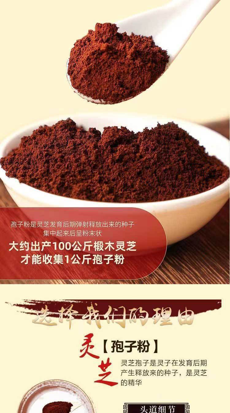 Changbai Mountain Ganoderma Spores Powder Basswood Ganoderma Spores Powder 100g