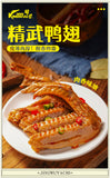 Spicy Duck Wings 400g Wuhan Specialty Snacks Casual Braised Cooked Meat Snacks