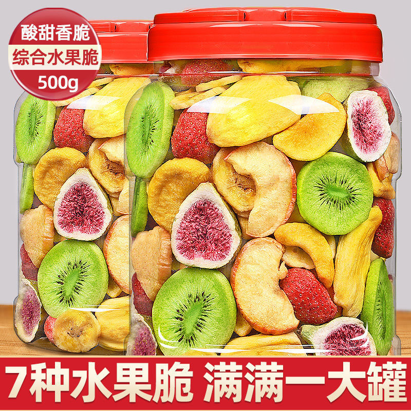 250g Integrated Freeze Dried Fruit Crisps 500g Vegetable Crisps Mixed Snacks